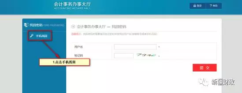 新疆2018年中級會計(jì)職稱網(wǎng)上報(bào)名說明詳情
