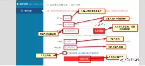 新疆2018年中級會計(jì)職稱網(wǎng)上報(bào)名說明詳情