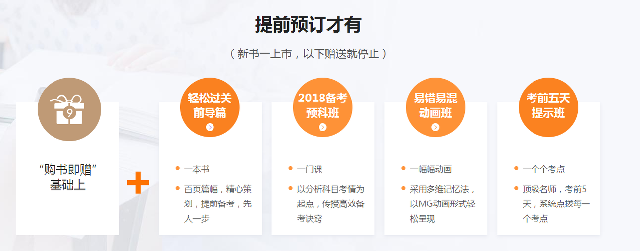 注會輕松過關(guān)先導(dǎo)篇，讓你輕松備考
