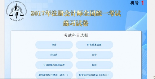 注會輔導1
