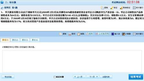 注會輔導2