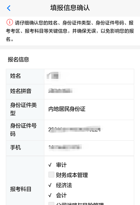 注冊(cè)會(huì)計(jì)師考試報(bào)考流程