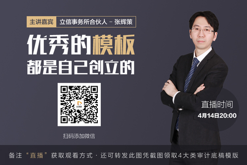 財務(wù)小白如何破繭成蝶？立信事務(wù)所高級經(jīng)理講授“小白的蛻變”