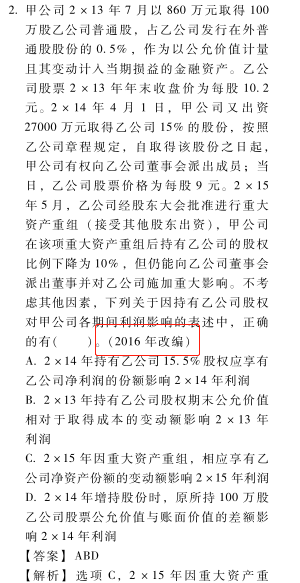 2018年CPA《會計》輕松過關(guān)1介紹