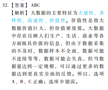 CPA《戰(zhàn)略》輕松過(guò)關(guān)1介紹