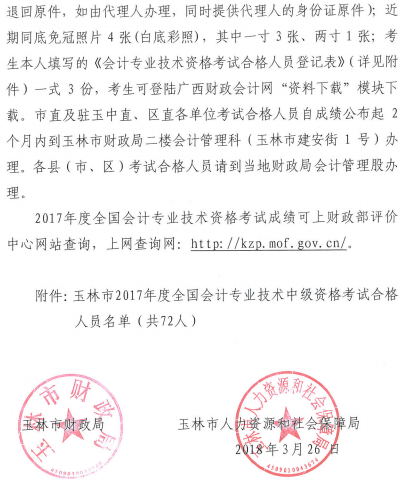 中級會計(jì)職稱證書領(lǐng)取