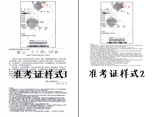 各地初級會計準(zhǔn)考證打印