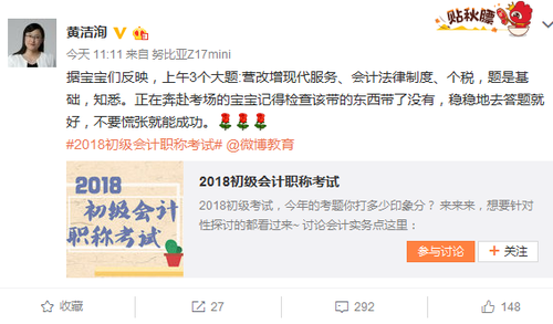 2018初級會計考試在即，東奧名師為考生加油指導(dǎo)
