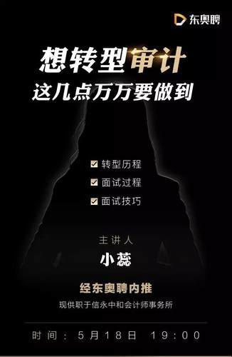 事務(wù)所內(nèi)推經(jīng)驗(yàn)分享