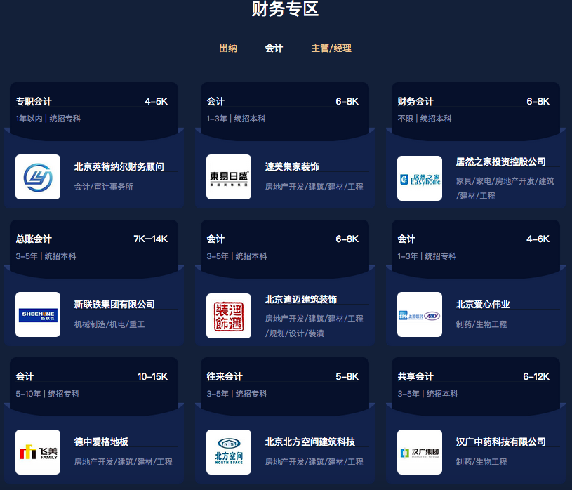 大量職位等你，十強事務(wù)所&知名大企業(yè)