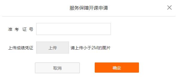 圖6、上傳成績單