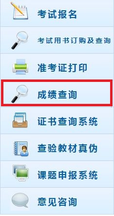 河北初級(jí)會(huì)計(jì)職稱考試成績(jī)查詢地址是什么？