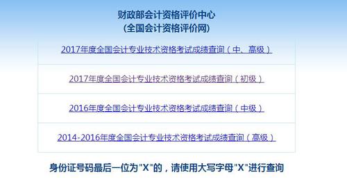 初級(jí)會(huì)計(jì)職稱(chēng)