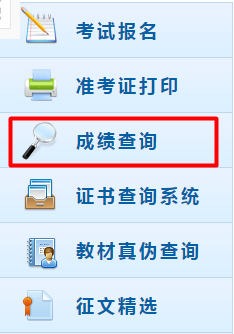 初級會計(jì)成績查詢