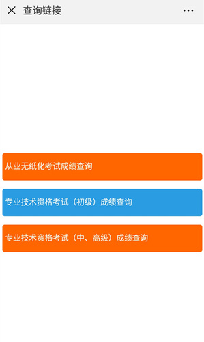 陜西2018初級(jí)會(huì)計(jì)成績(jī)查詢