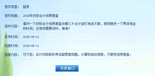 2018初級(jí)會(huì)計(jì)考試59分怎么辦？