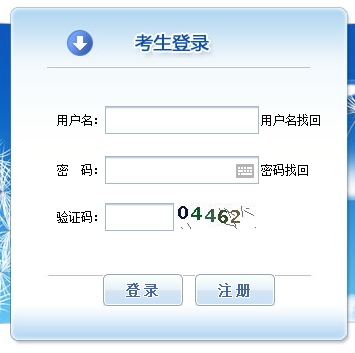 2018北京中級經濟師報名網站及入口