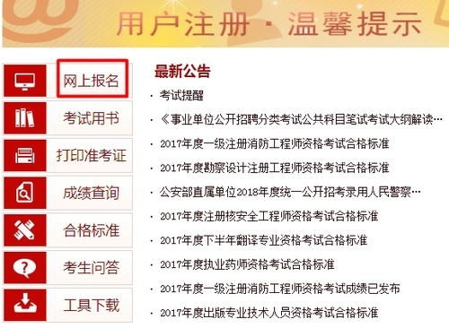 廣東省中級(jí)經(jīng)濟(jì)師報(bào)名入口官網(wǎng)