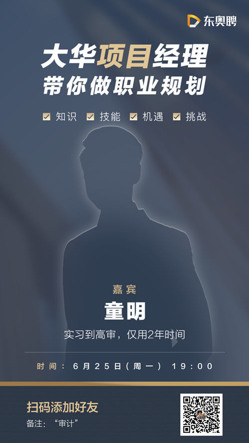 僅用2年，從實(shí)習(xí)到高審，這些經(jīng)驗(yàn)一定要聽(tīng)！