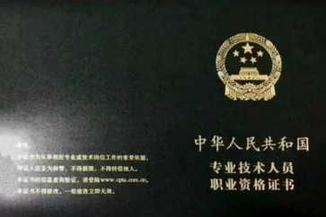 職場(chǎng)高管告訴你初級(jí)會(huì)計(jì)師證書(shū)的重要性