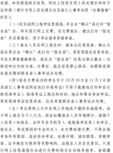 中級經(jīng)濟(jì)師考試報名時間