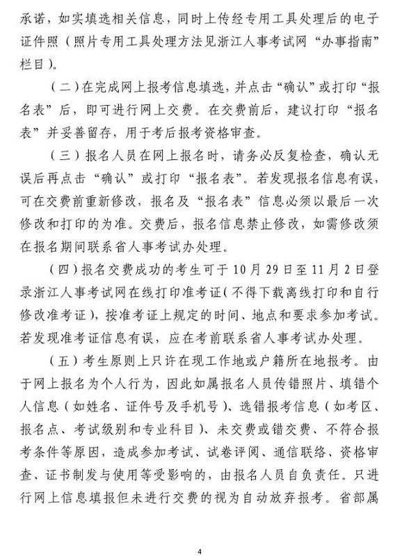 中級(jí)經(jīng)濟(jì)師