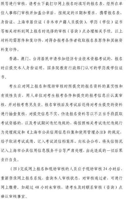 2018中級經(jīng)濟(jì)師考試