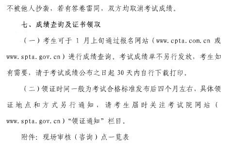 上海中級經(jīng)濟(jì)師考試時(shí)間