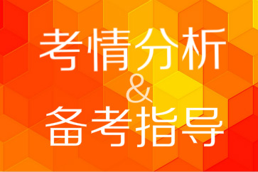 超詳細(xì)規(guī)劃！2019年初級會計職稱考試各章節(jié)考情分析與備考指導(dǎo)