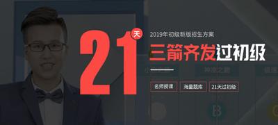 東奧初級會計(jì)招生方案視頻詳細(xì)解讀
