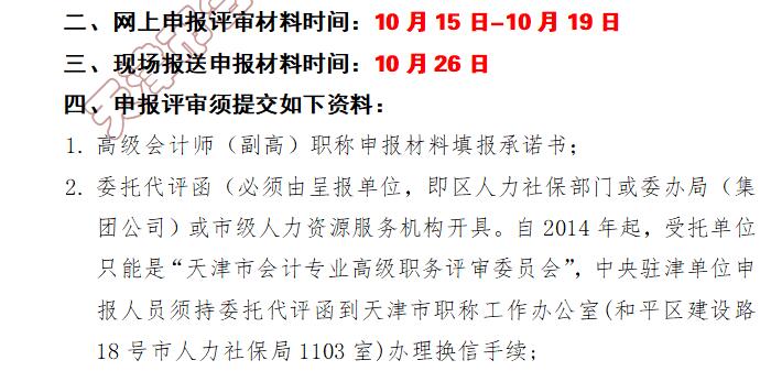 高級(jí)會(huì)計(jì)師評(píng)審?fù)ㄖ? alt=