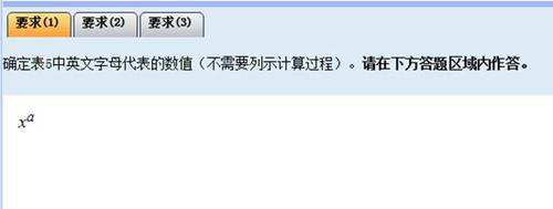 中級會計(jì)無紙化考試輸入公式和符號-上標(biāo) 中級會計(jì)無紙化考試輸入公式和符號-上標(biāo)