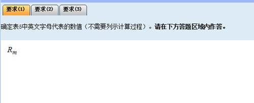 中級會計(jì)無紙化考試輸入公式和符號-下標(biāo) 中級會計(jì)無紙化考試輸入公式和符號-下標(biāo)