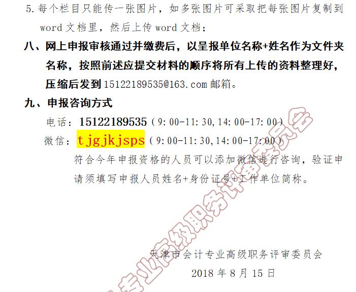 高級(jí)會(huì)計(jì)職稱評(píng)審條件 高級(jí)會(huì)計(jì)職稱評(píng)審條件