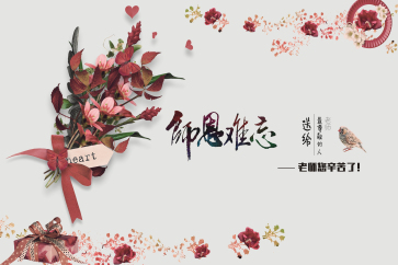  2018中級考后，你最想感謝哪些老師？