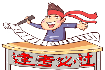 現(xiàn)場報道！中級會計師考試最新考情分析 