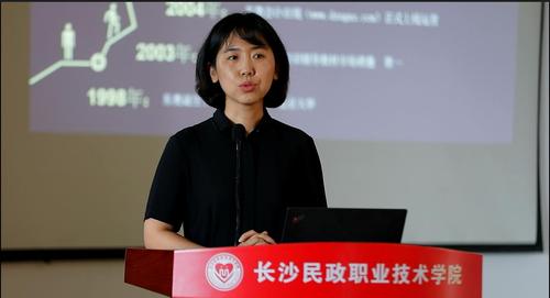 東奧受邀參加湖南會計教學(xué)研討會