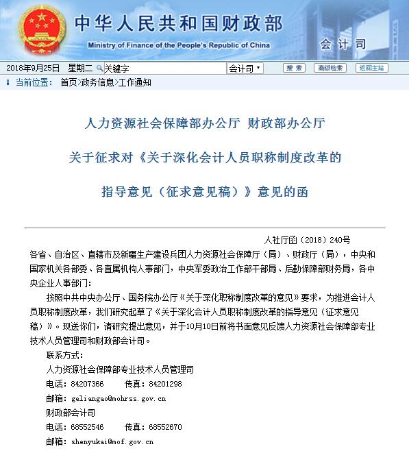 財政部最新公布！初級會計職稱考試時間、頻次逐步下放