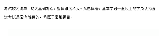 注會經(jīng)濟法考情分析