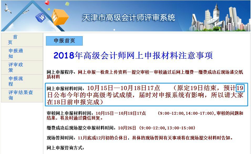 天津中級(jí)會(huì)計(jì)成績(jī)查詢時(shí)間相關(guān)信息