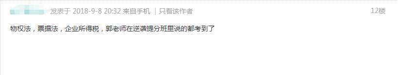 中級(jí)會(huì)計(jì)職稱