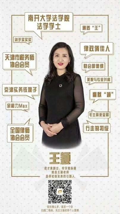 東奧初級會計(jì)名師——王穎