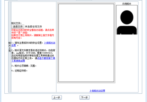 初級(jí)會(huì)計(jì)報(bào)名表
