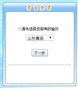 青島初級會計報名 青島初級會計報名