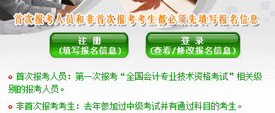 初級會(huì)計(jì)報(bào)名