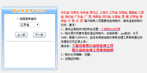初級會(huì)計(jì)首次報(bào)名