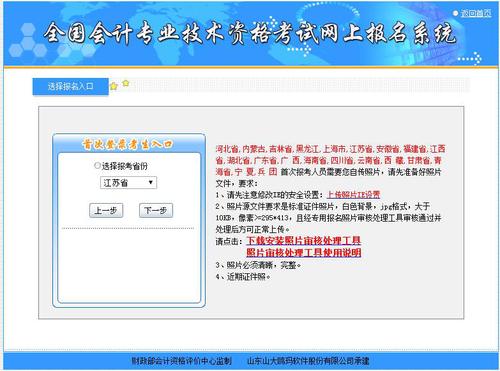 初級(jí)會(huì)計(jì)照片審核處理工具