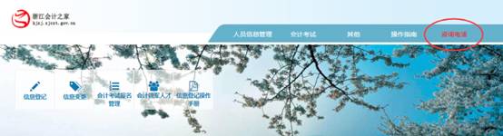 初級會計報名