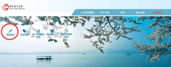 初級會計報名信息