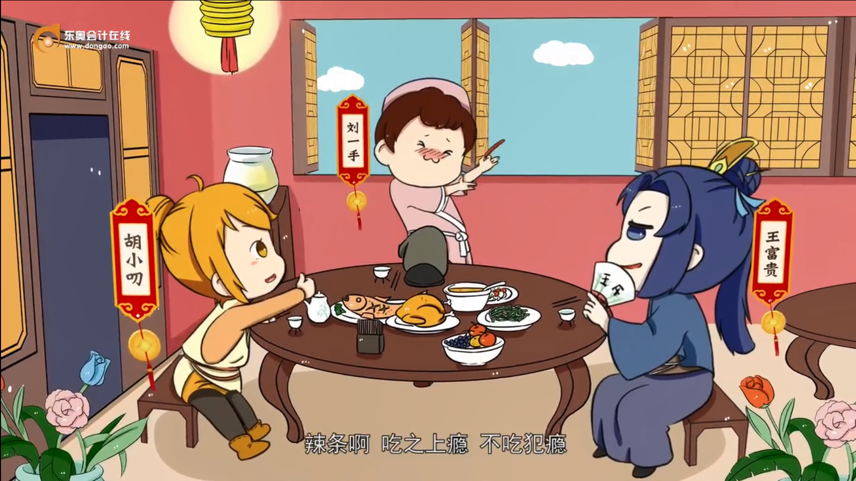 中級(jí)會(huì)計(jì)基礎(chǔ)趣味班